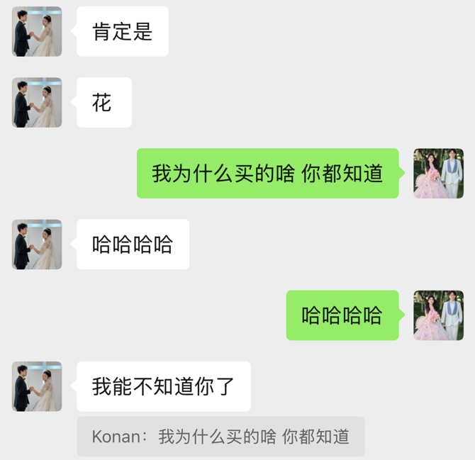 南香香 南香香